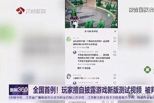 蒙蒂：我们的首发阵容只有10个罚球 这种情况下比赛很难打